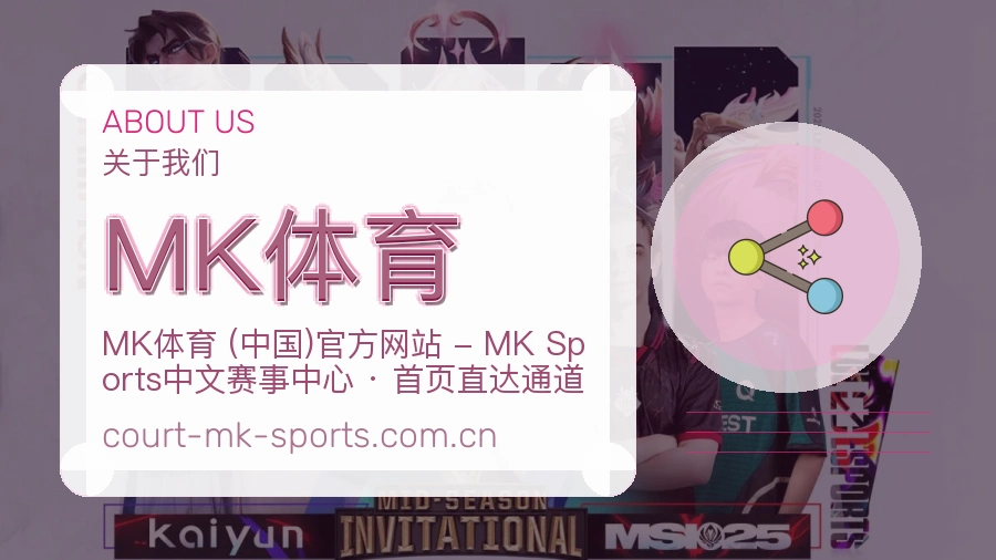 MK体育内容浏览体验